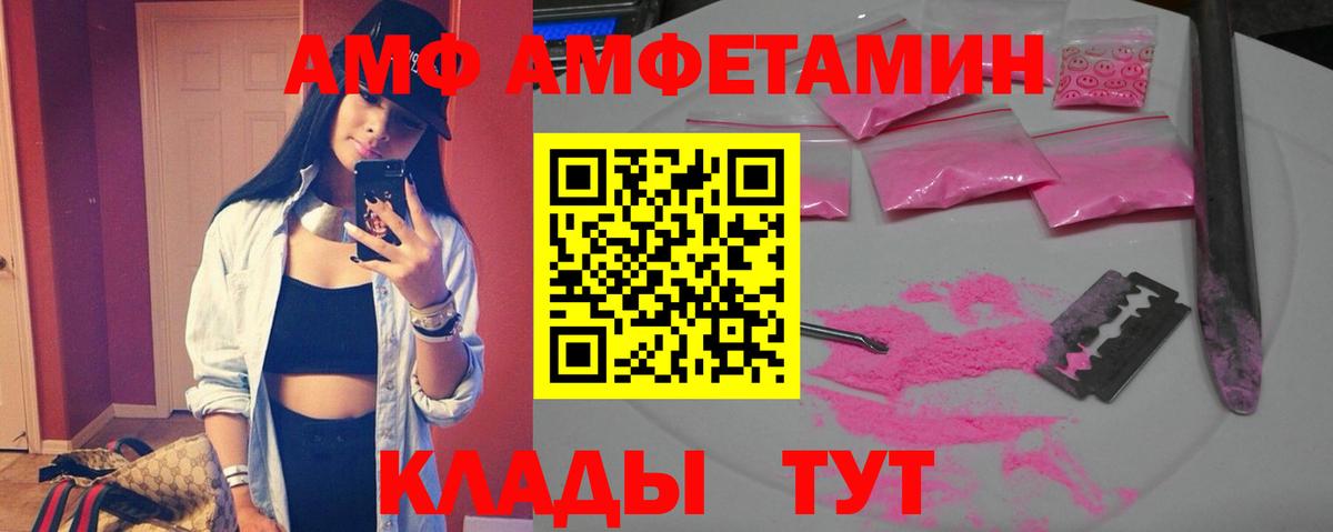 Amphetamine Premium  Вход с VPN  Amphetamine  Ставрополь 