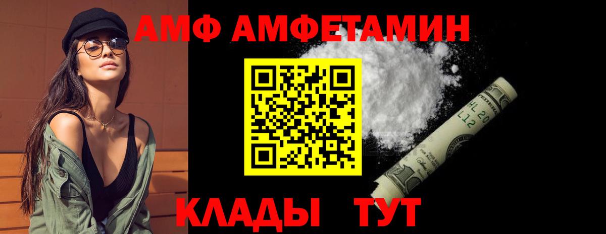 АМФЕТАМИН 97% Ставрополь