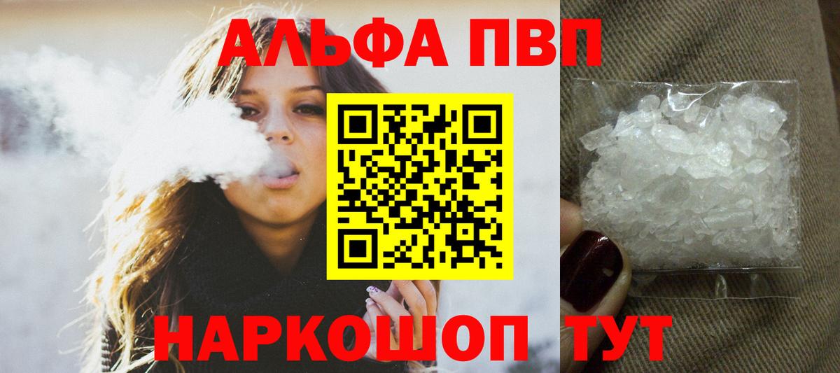 Alpha-PVP СК  Вход с VPN  сколько стоит  Ставрополь  Alfa_PVP СК  APVP мука 