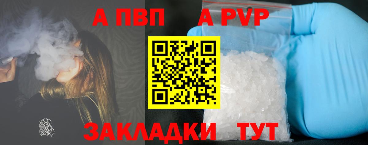 Alpha-PVP СК Ставрополь