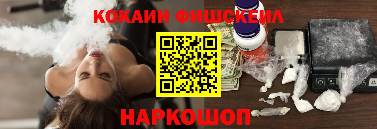  COCAIN Ставрополь