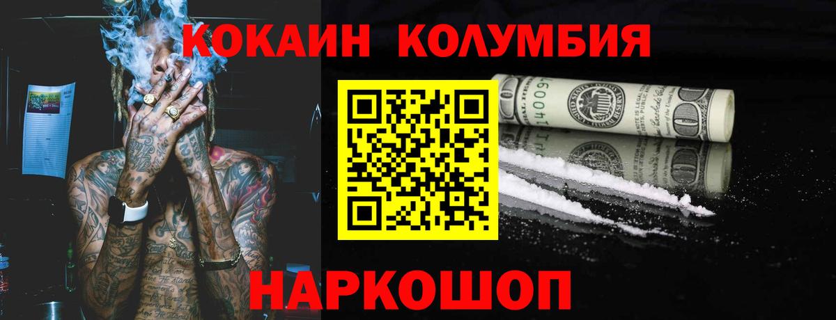 COCAIN VHQ  Вход с VPN  Кокаин  Ставрополь 