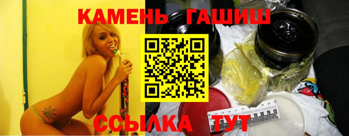 Ставрополь  Гашиш hashish  ГАШИШ хэш  Вход с VPN 