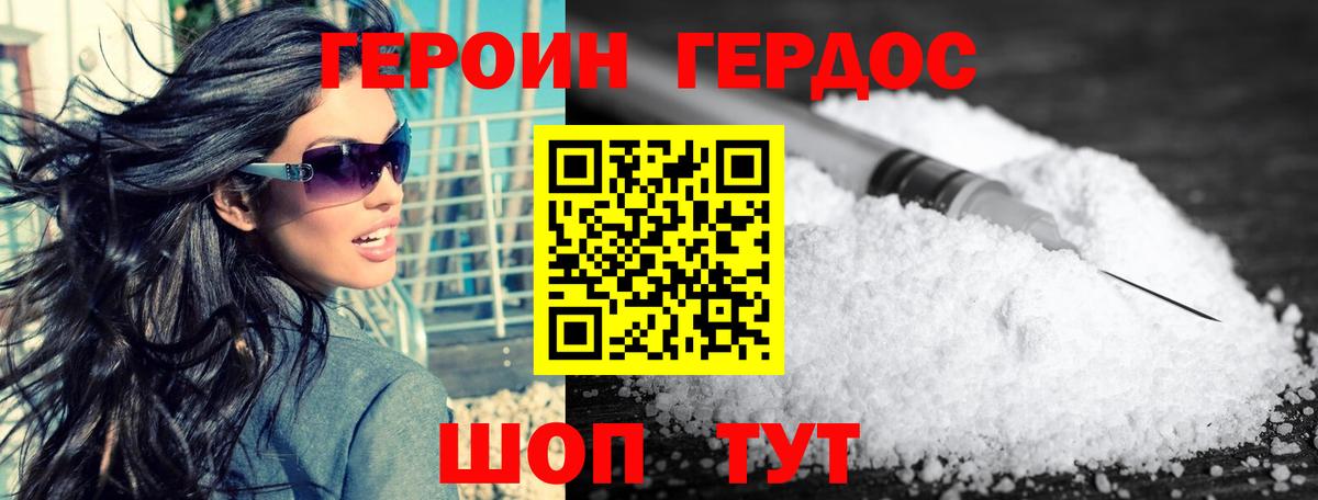Героин Афган Ставрополь