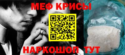 меф VHQ Нарткала