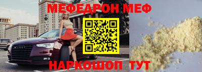 меф VHQ Нарткала