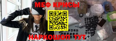 мяу мяу кристалл Наро-Фоминск