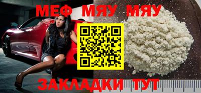 мяу мяу кристалл Наро-Фоминск