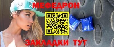 мяу мяу кристалл Наро-Фоминск