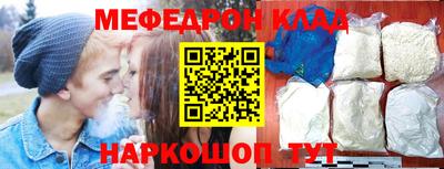 меф VHQ Нарткала