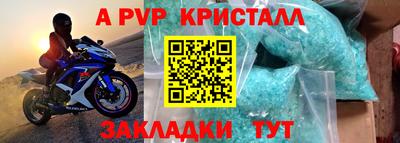 мяу мяу кристалл Наро-Фоминск