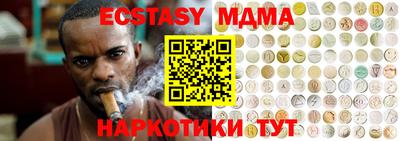 мяу мяу кристалл Наро-Фоминск