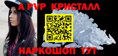 мяу мяу кристалл Наро-Фоминск