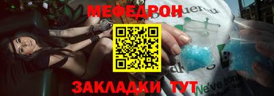 меф VHQ Нарткала
