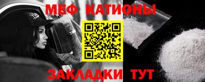 меф VHQ Нарткала