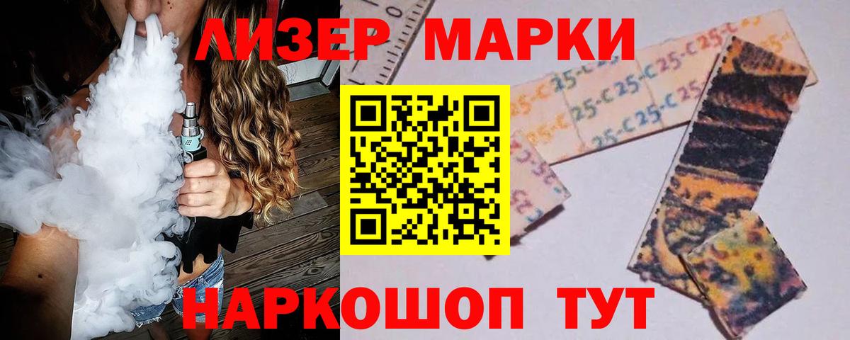 LSD-25 экстази ecstasy Ставрополь