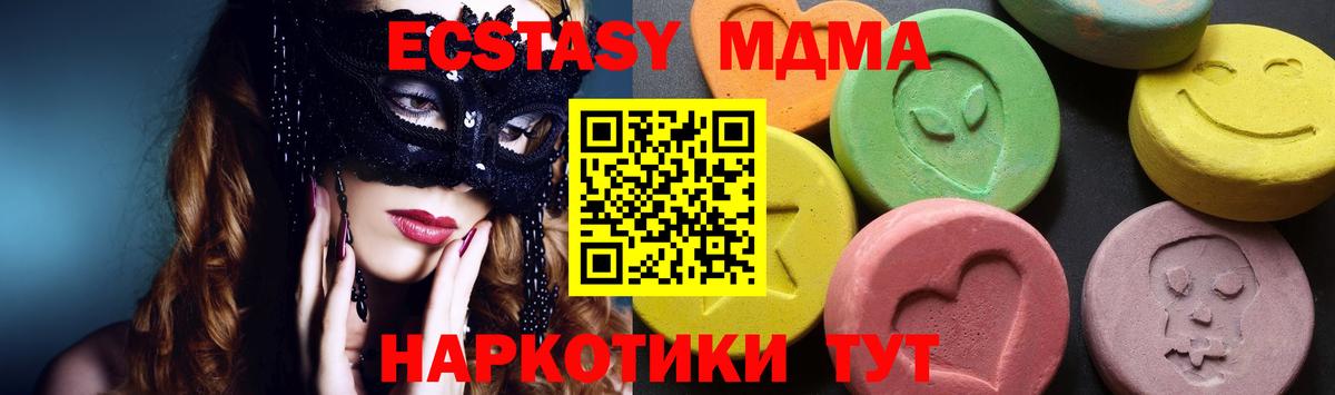МДМА  МДМА VHQ  Вход с VPN  Ставрополь  MDMA молли 