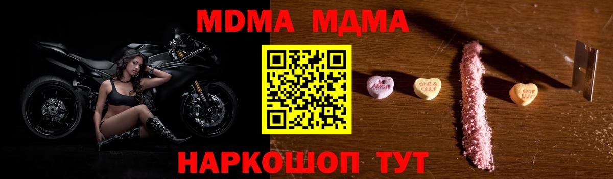 МДМА кристаллы Ставрополь