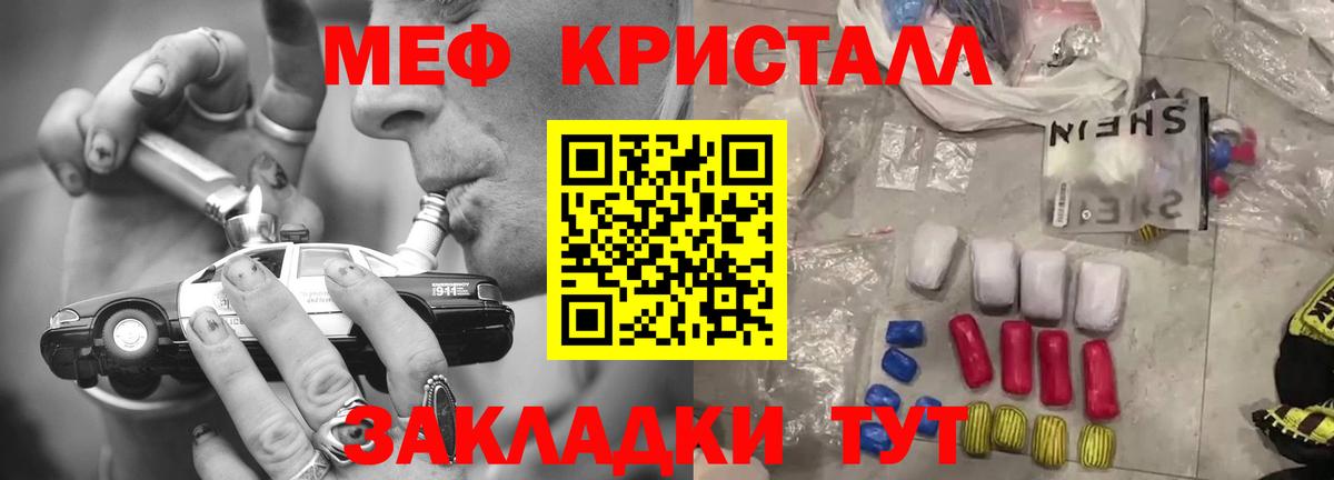 МЯУ-МЯУ мяу мяу  МЕФ  Вход с VPN  Ставрополь  МЯУ-МЯУ 4 MMC 