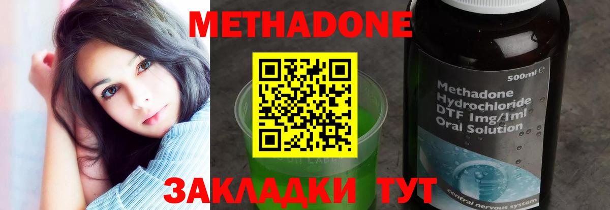 NBOMe  Вход с VPN  Гашиш  APVP СК кристаллы  МАРИХУАНА  MDMA  Меф МЯУ МЯУ кристаллы  Ставрополь  МАРИХУАНА  ГАШИШ 