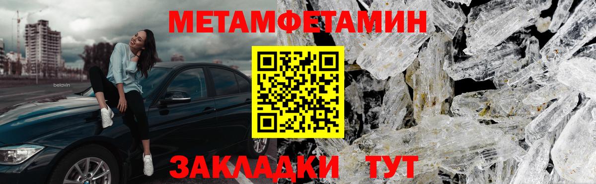 Первитин винт Ставрополь