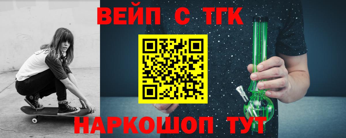 наркота  Вход с VPN  ТГК вейп с тгк  Ставрополь  Дистиллят ТГК Wax 