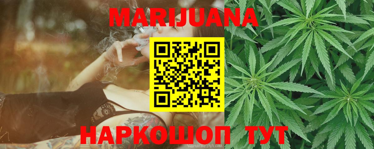 МАРИХУАНА VHQ Ставрополь